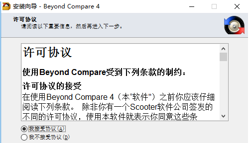 Beyond Compare 软件下载安装